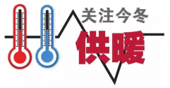 供暖標準為何定18℃？能調(diào)高點嗎？